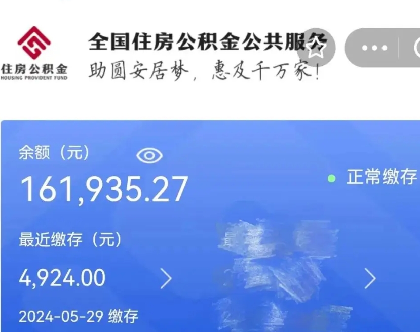 高平缺钱怎么把公积金提取出来（缺钱怎么把公积金提取出来最多取多少）