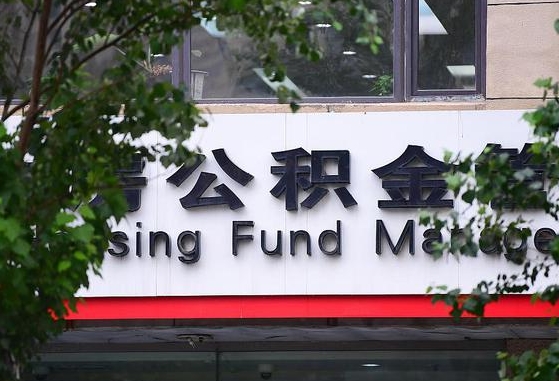 高平通过中介提取公积金怎么处理（高平找中介提取公积金违法吗）